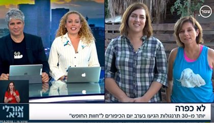 אפרוחי החופש בתכנית של אורלי וגיא