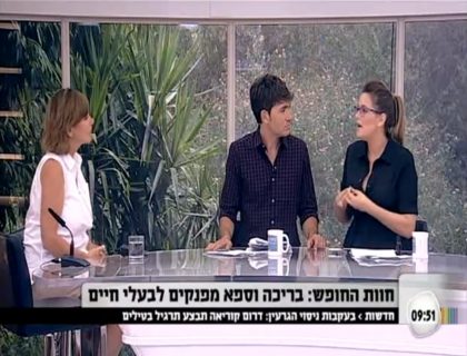 תכנית בוקר בריא ערוץ 2