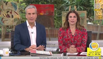 ניר העגל בתכנית "העולם הבוקר"