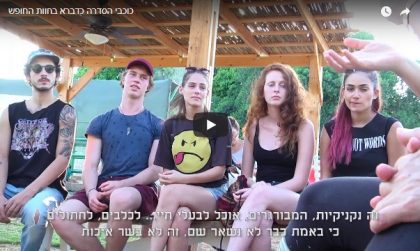 כוכבי הסדרה כדברא בחוות החופש