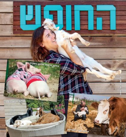 "ילדי טבע הדברים"