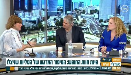 פינת החופש בתכנית של אורלי וגיא 9.1.2018