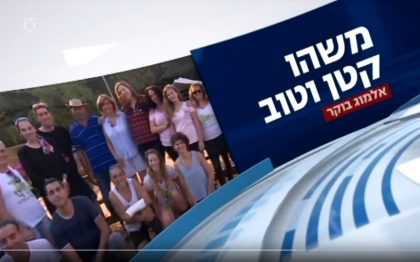 משהו קטן וטוב, ערוץ 2